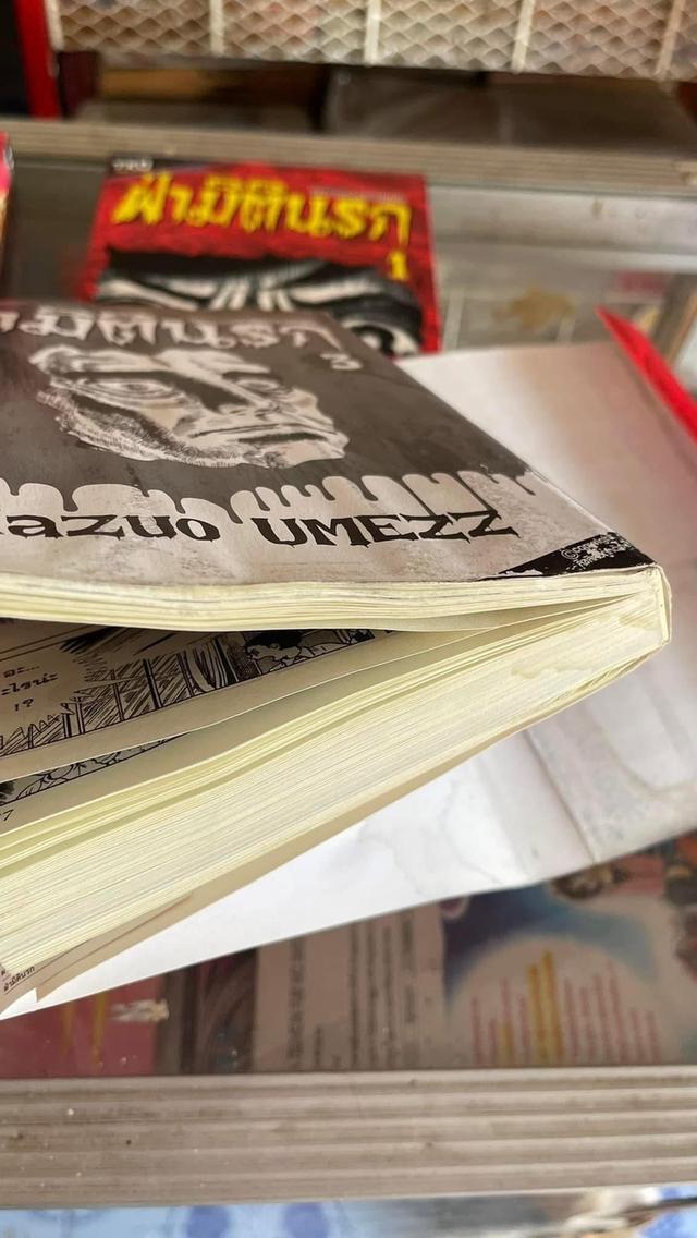 หนังสือการ์ตูน ฝ่ามิตินรก 1-6 จบ