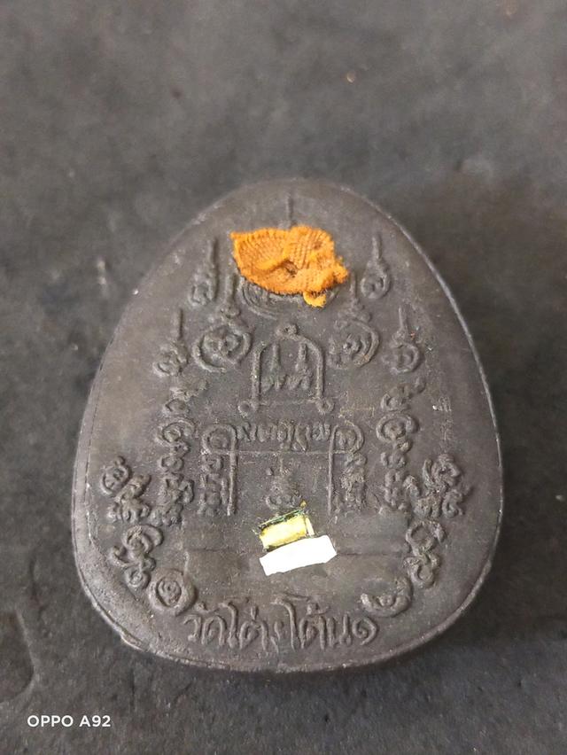 หลวงปู่สีห์ จัมโบ้ สวยๆ รูปที่ 2