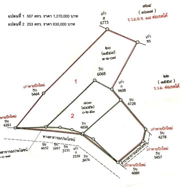 ที่ดิน นครปฐม 2 แปลง ที่สวยมาก 4