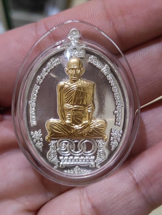 เหรียญหลวงพ่อรวย เนื้อเงิน