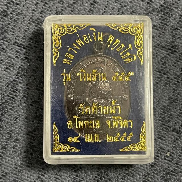 พระ สนใจองค์ไหน สอบถาม ได้เลยครับพระเก่าสะสมคุณยาย รูปที่ 2