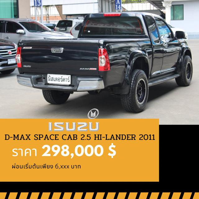 🚩ISUZU D-MAX SPACE CAB 2.5 ปี 2011 🎉ซื้อวันนี้ขับฟรี90วัน  3