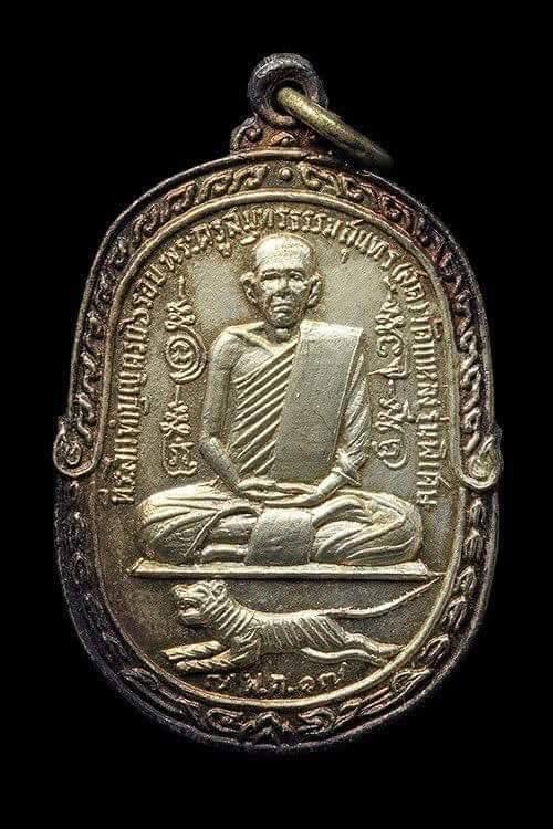เหรียญเสือเผ่น หลวงพ่อสุด วัดกาหลง รุ่นฉลองอายุครบ 6 รอบ (รุ่นแรก) ปี พ.ศ. 2517 จังหวัดสมุทรสาคร