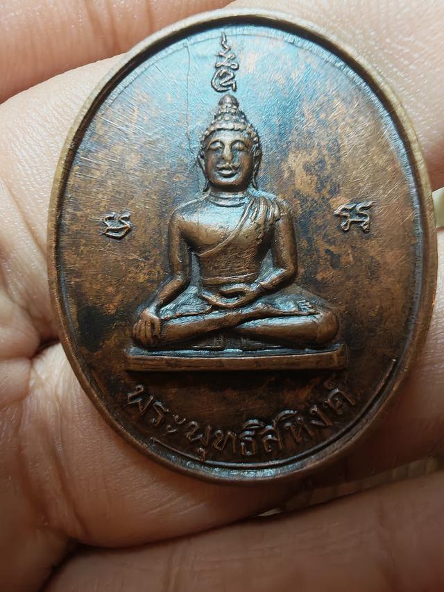 พระพุทธสิหิงค์ ปี 2517 พิมพ์กรรมการ บล็อกแตก เนื้อทองแดงรมดำ