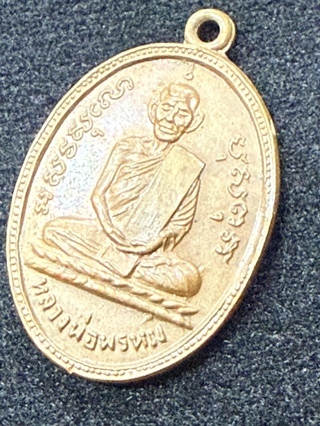 พระเครื่อง หลวงพ่อพรหม วัดช่องแค รูปที่ 3
