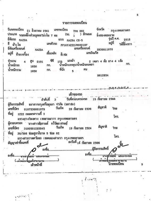 MAZDA CX-5 2.2 XD ปี 2018 โฉม ปี13-ปัจจุบัน 17