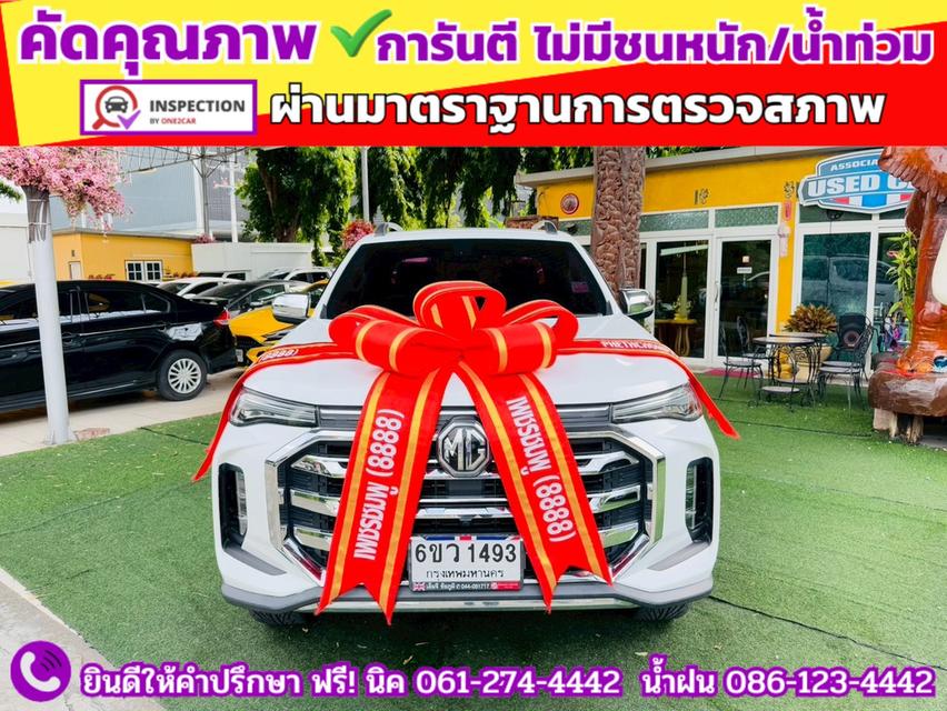 MG EXTENDER 2.0 GRAND X i-Smart DOUBLE CAB ปี 2022