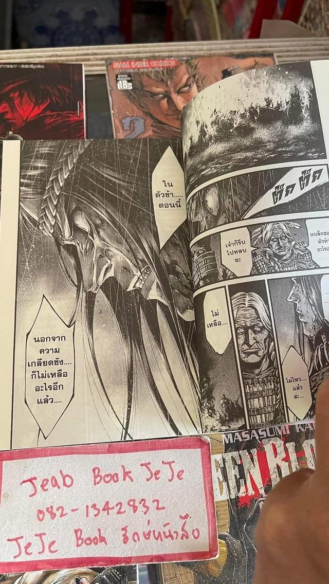 หนังสือการ์ตูน GREEN BLOOD ล้างเลือดระห่ำ 1-5 จบ