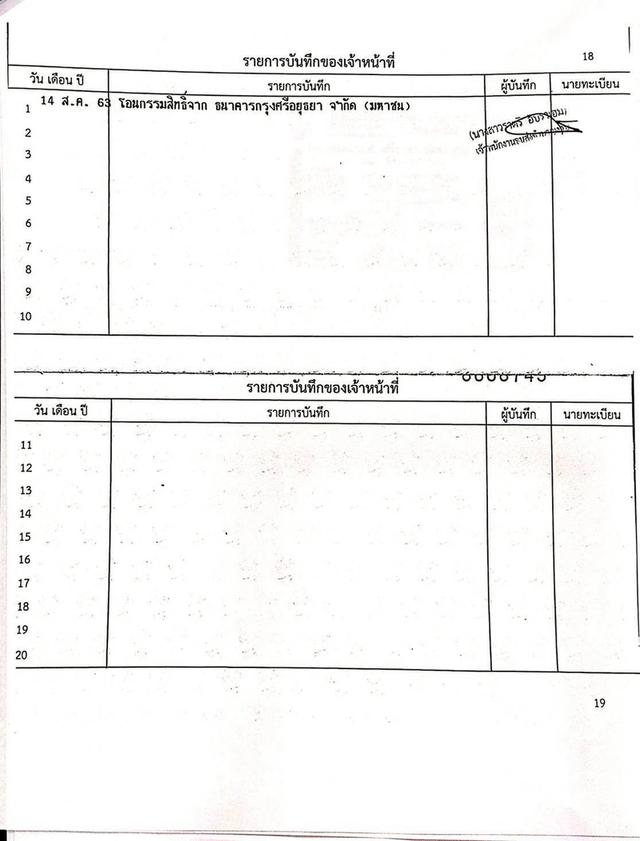HONDA HRV 1.8 E ปี 2016 สีดำ โฉม ปี14-21 รูปที่ 18