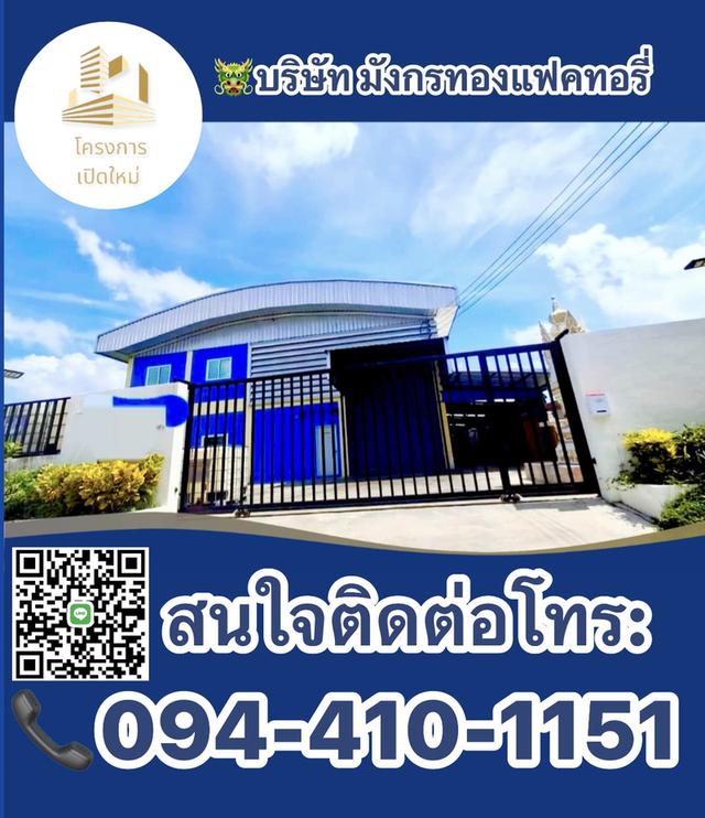 โครงการเปิดใหม่ ติดถ.ใหญ่ 340