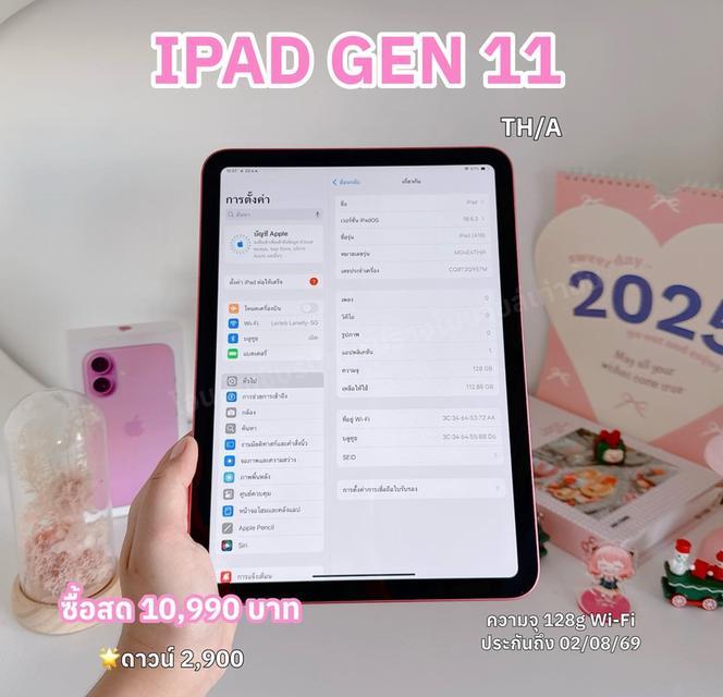 iPad Gen 11 สด 10,990฿ ดาวน์ 2,900 รับเครื่อง 6