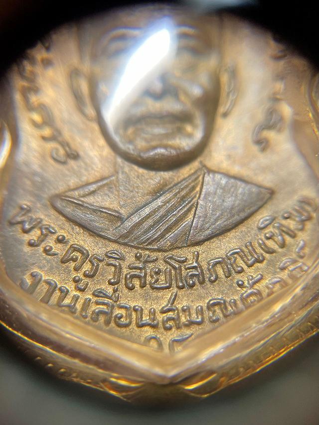 หลวงปู่ทวด เลื่อนสมณศักดิ์ บล็อกผ่าปาก ปี08 เนื้อทองแดง