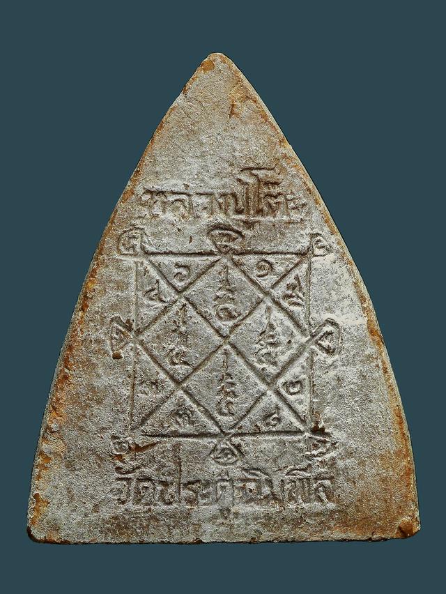 พระผงพิมพ์กลีบบัว หลวงปู่โต๊ะ วัดประดู่ฉิมพลี หลังยันต์ตรี พิมพ์ใหญ่ ปี 2521....เก่า เดิมๆ 2