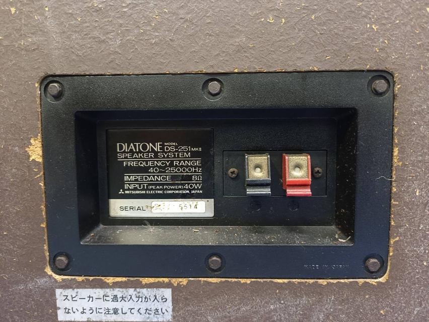 DIATONE DS-251 MK II สินค้าสภาพดี มีเก็บปลายทาง รูปที่ 6