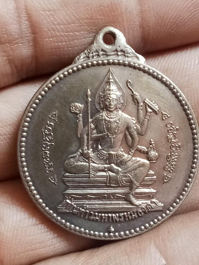 เหรียญจักรเพชร วัดดอน