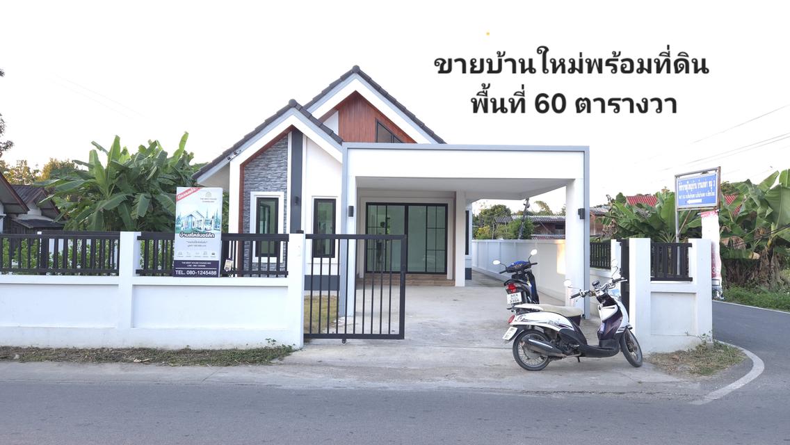 บ้านเดี่ยวพร้อมอยู่ โซนสันกำแพง ทำเลดี มือ1 บ้านใหม่ ใกล้แหล่งอำนวยความสะดวกมากมาย เข้าเมืองง่าย 1