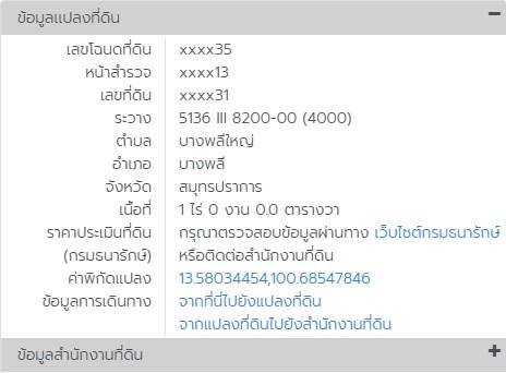 โรงงานพร้อมห้องเช่า 5