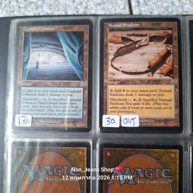 การ์ดเกม Magic the Gathering รวม