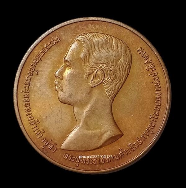 รูป เหรียญรัชกาลที่5 100ปี สภากาชาดไทย ปี2536