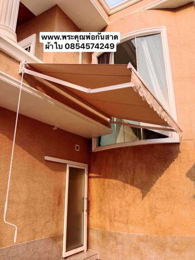 ช่างกันสาดผ้าใบ อำเภอเขวาสินรินทร์ 6