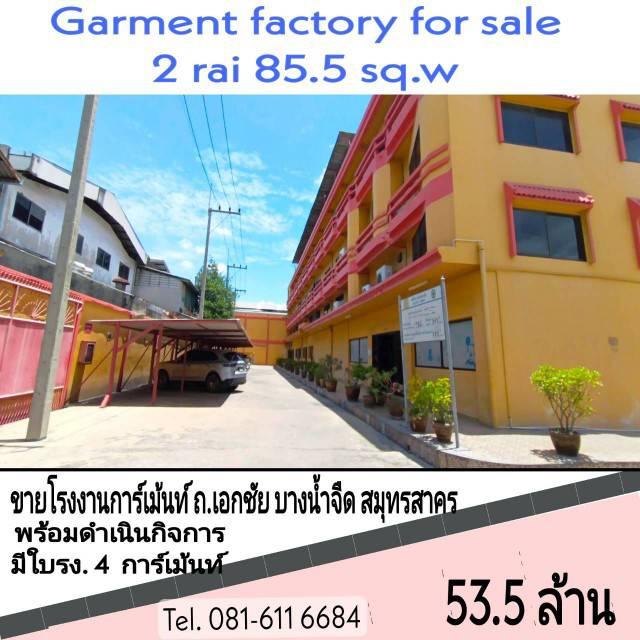 ขายโรงงานการ์เม้นท์ โพธิ์แจ้ บางน้ำจืด สมุทรสาคร 3