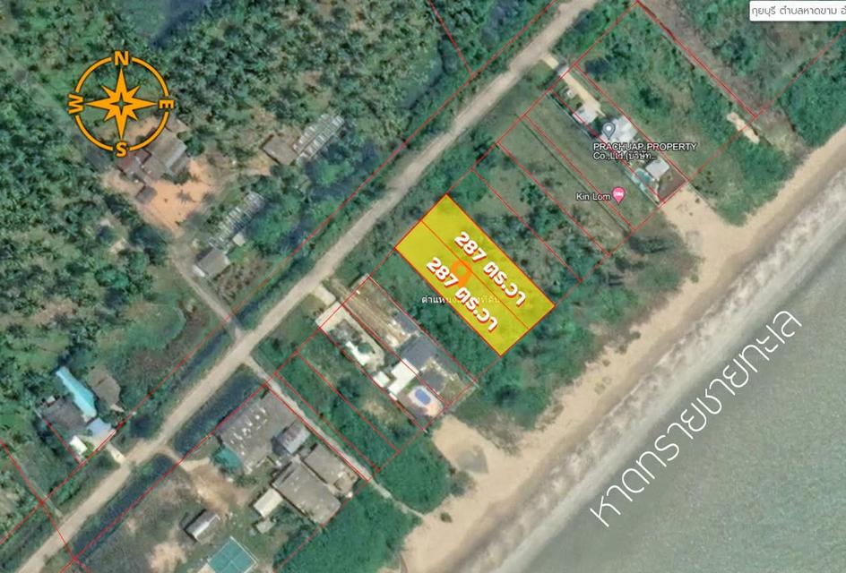 ที่ดินกุยบุรี 2แปลง แปลงละ 287 ตารางเมตร  6