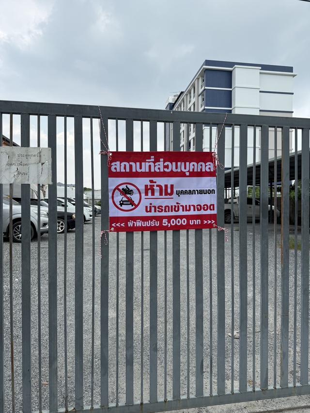 ที่ดินเปล่าถมแล้ว ซอยไทยประกัน 1/5 2