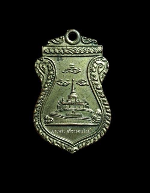 เหรียญภูเขาทอง วัดสระเกศ กรุงเทพฯ พ.ศ.2499 สมเด็จพระสังฆราชอยู่ ปลุกเสก ผิวเดิมๆ