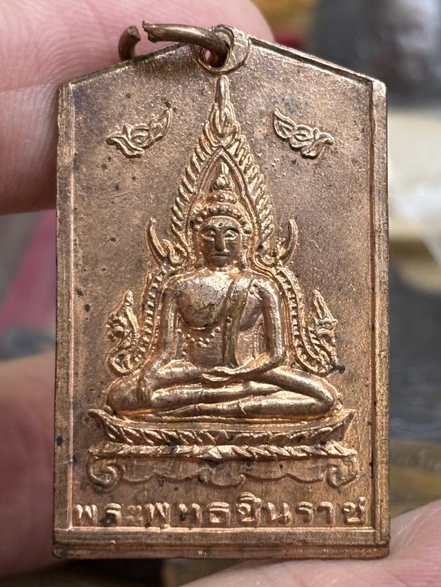 เหรียญ พระพุทธชินราช รุ่น สร้างศาลา วัดม่วงคัน อ่างทอง พ.ศ.๒๕๒๐ สวยครับ