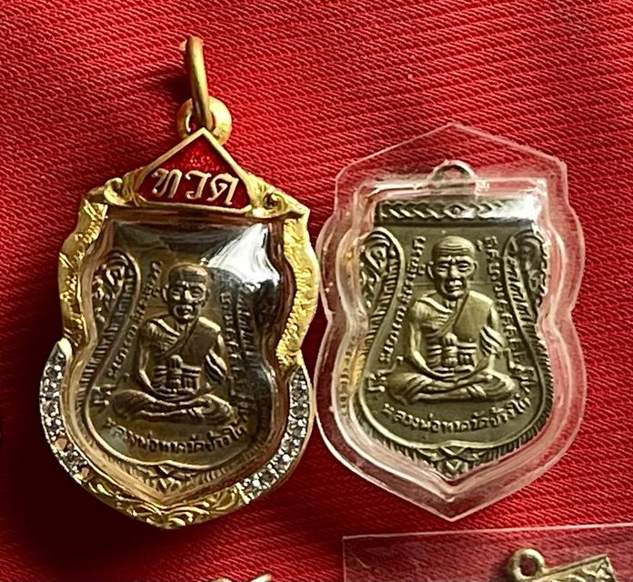 เหรียญเลื่อนสมณศักดิ์ หลวงปู่ทวด ปี08 บล็อกผ่าปาก เนื้ออัลปาก้า พิมพ์นิยม รูปที่ 13