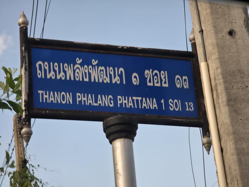 ขายที่ดินตำบลปาดังเบซาร์ อำเภอสะเดา 1 งานเศษ 3
