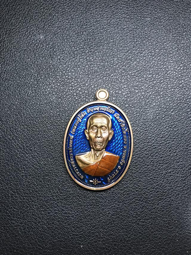 เหรียญมีสุข