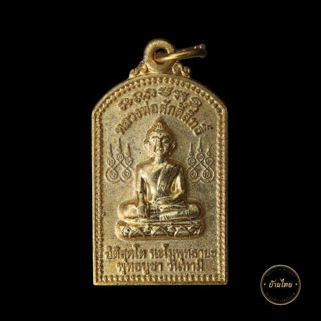 รูป เหรียญหลวงพ่อศักดิ์สิทธิ์ หลังยันต์เกราะเพชร วัดท่าซุง ปี ๒๕๕๓ เนื้อโลหะชุบทอง