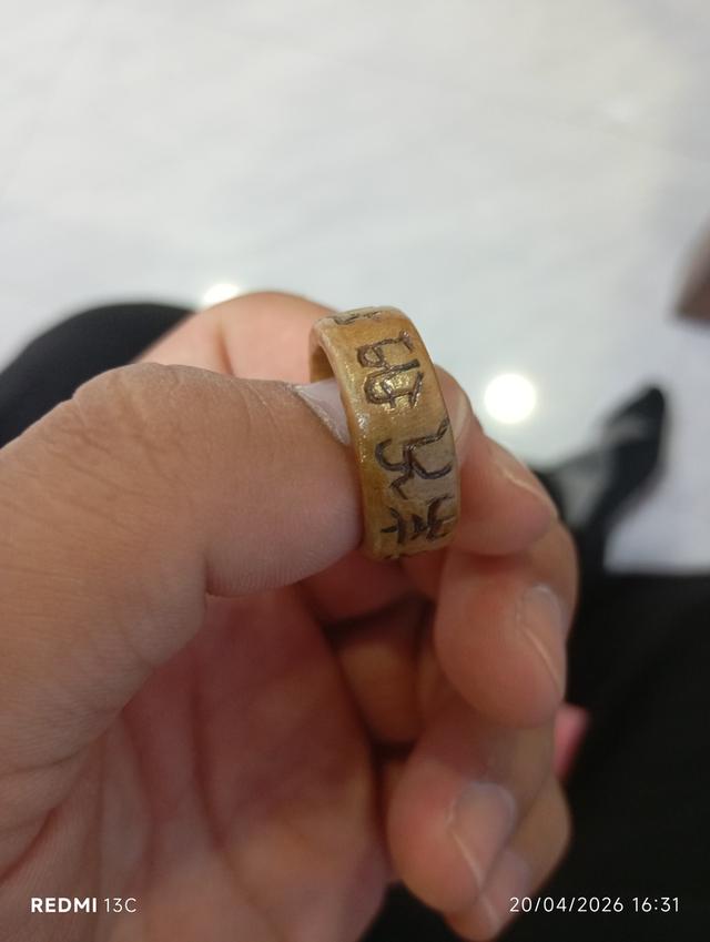 แหวนไม้เก่า สุ่มได้มา