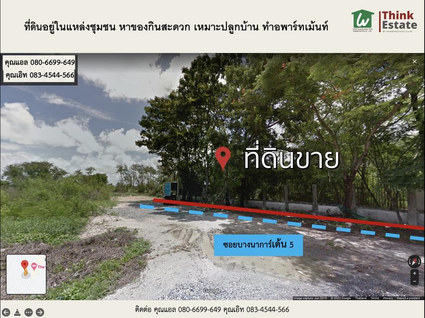 ขายทีดินแปลงสวย ซ.บางนาการ์เด้น 5 เข้าซอยแค่ 100 เมตร ใกล้ ABAC เนื้อที่ 4 ไร่กว่า ทำเลดี เหมาะทำอพาร์ทเม้นต์ใกล้บางนาตราด