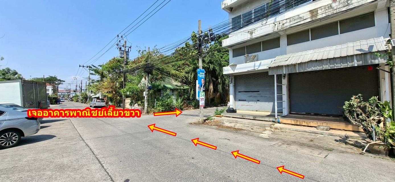 ขายที่ดิน 1 ไร่ซอยนักกีฬาแหลมทอง 1 ถนนกรุงเทพกรีฑา ถมแล้ว รูปแปลงสวย 4