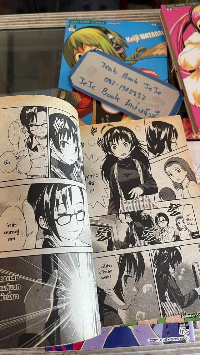 หนังสือการ์ตูน สองสาวเสียงแฝด 1-7 จบ