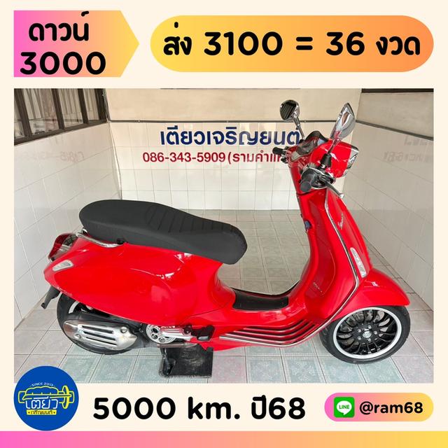 Vespa Sprint125 ABS  วิ่ง 5000 โล ปี68