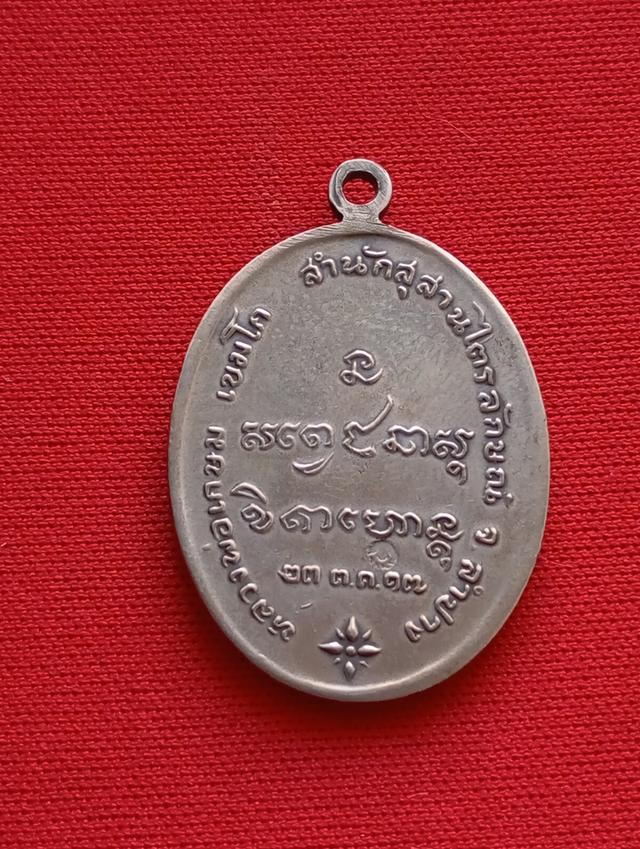 พระหลวงพ่อเกษม จ ลำปาง 2