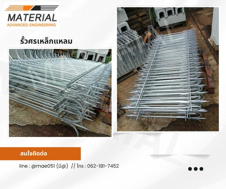 จำหน่ายย รั้วศรเหล็กแหลม