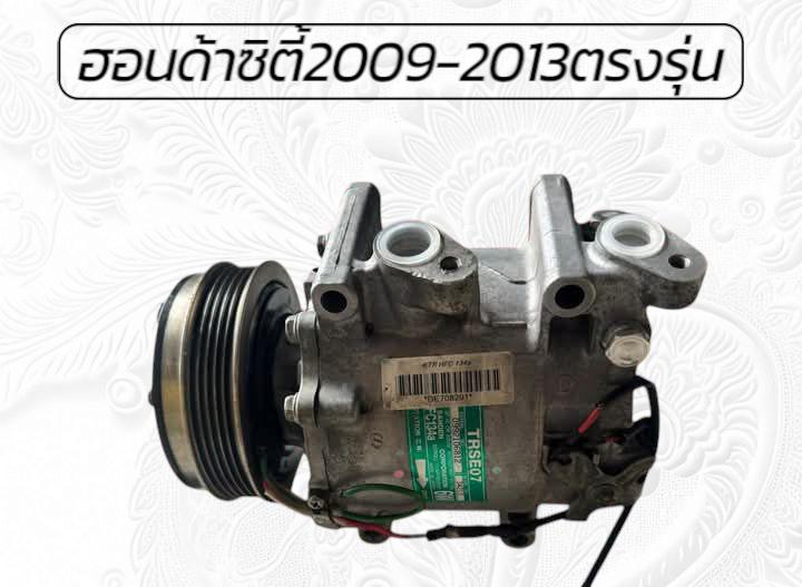 คอมแอร์รถยนต์ 13