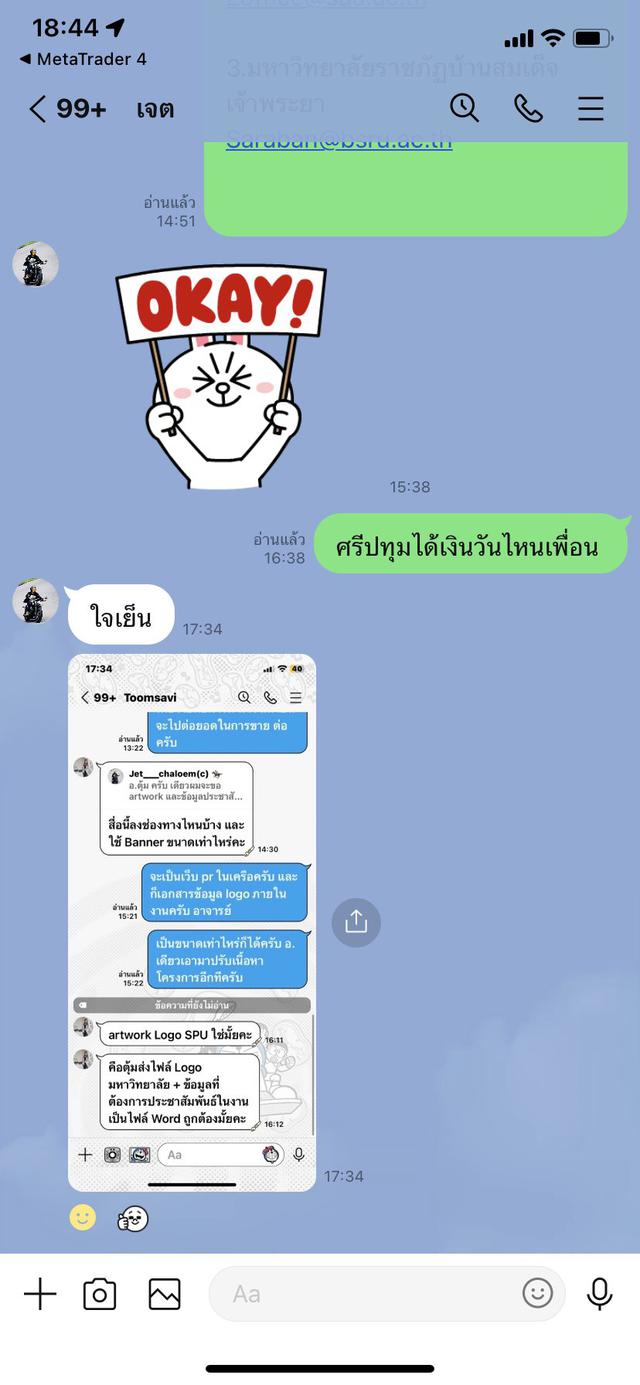 เตาทำขนมเบื้องไฟฟ้า