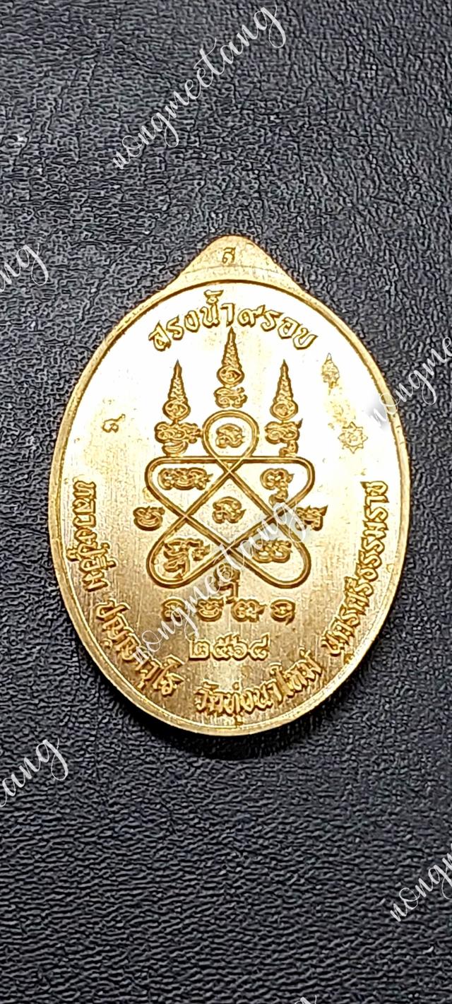 เหรียญสรงน้ำ ๙ รอบ งานวัดจัดสร้างเนื้อ สัตตะหน้ากากเงิน คุ้ยพื้นลงยาแดง หลังยันต์ เลข ๘หลวงปู่อิ่ม ปุญญาวุโธวัดทุ่งนาใหม่ จ.นครศรีธรรมมราช