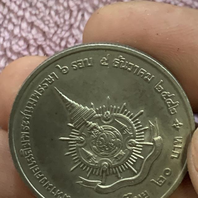 เหรียญกษาปณ์ที่ระลึก พระราชพิธีมหามงคลเฉลิมพระชนมพรรษา 6 รอบ (72 พรรษา) รูปที่ 10