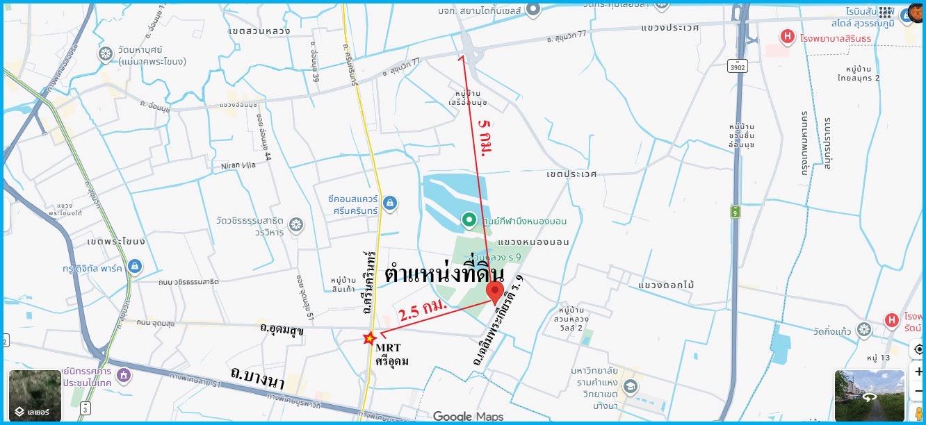 ขายที่ดินอสังหาริมทรั 2