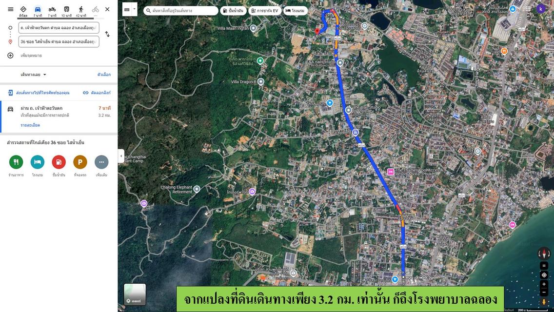 ขายที่ดินเปล่า ขนาด 383.6 ตรว.  ซ.ใสน้ำเย็น  ต.ฉลอง  อ.เมือง  ภูเก็ต 14