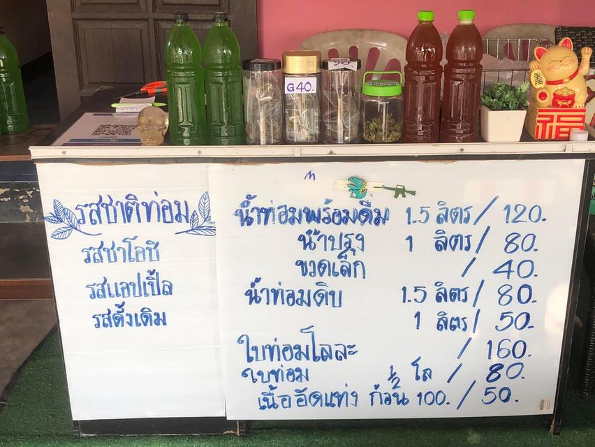 น้ำท่อมยันขวด90 คนใต้ขายเองไม่ยันยินดีคืนเงินน้านยุบ้านงฉาง 2