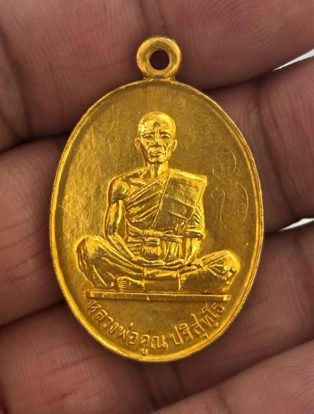 พระเครื่อง หลวงพ่อคูณ