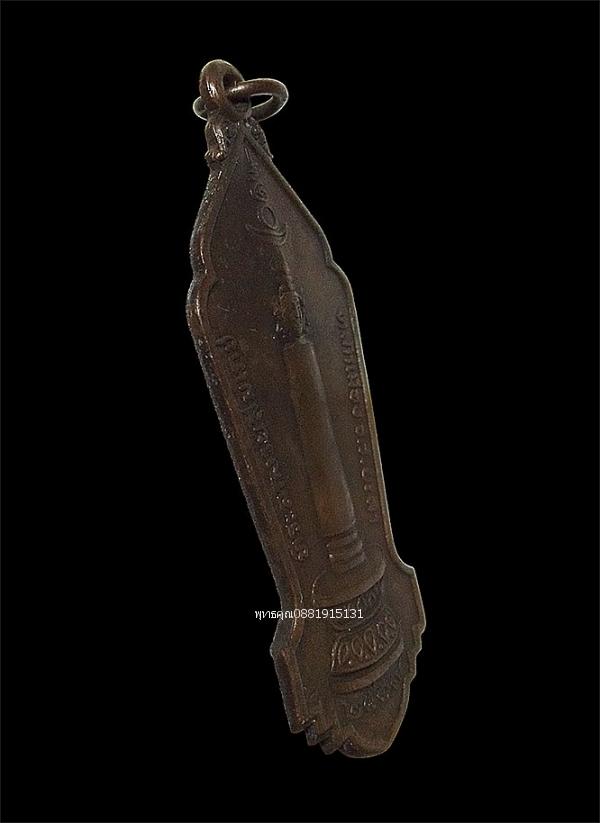 เหรียญหลักเมืองยะลา รุ่นแรก ปี2519 รูปที่ 3