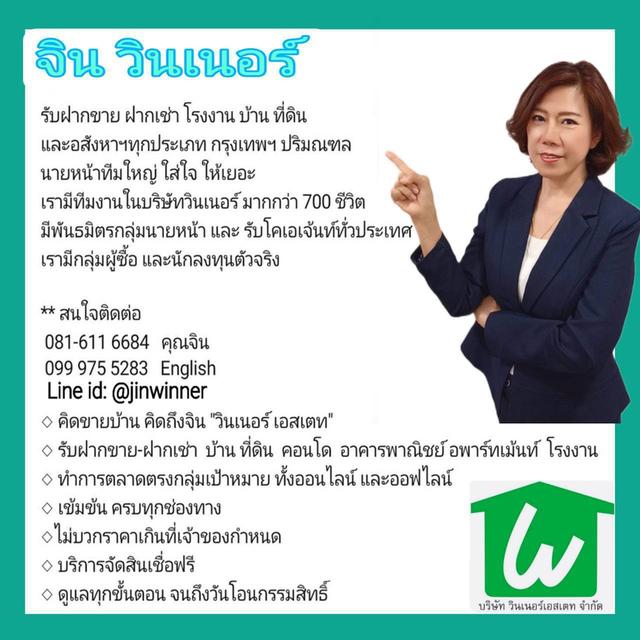 ขายที่ดินราคาถูก ทำเลค้าขาย แปลงมุม ผังสีส้ม ใกล้ถนนพระราม3 5